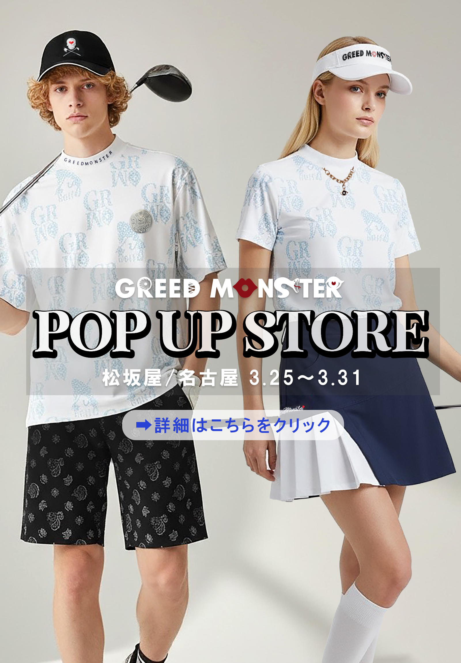 POPUPSTORE