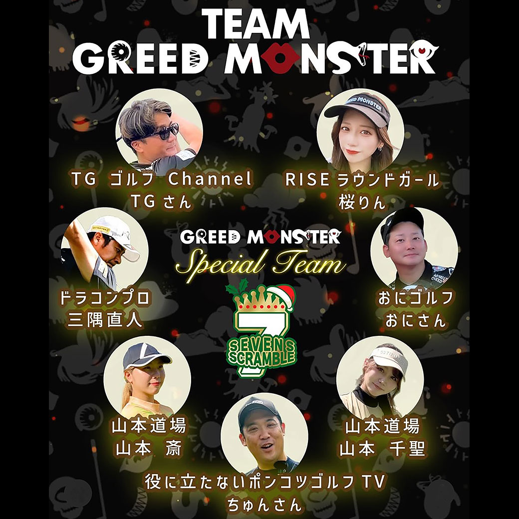 セブンスクランブルゴルフ