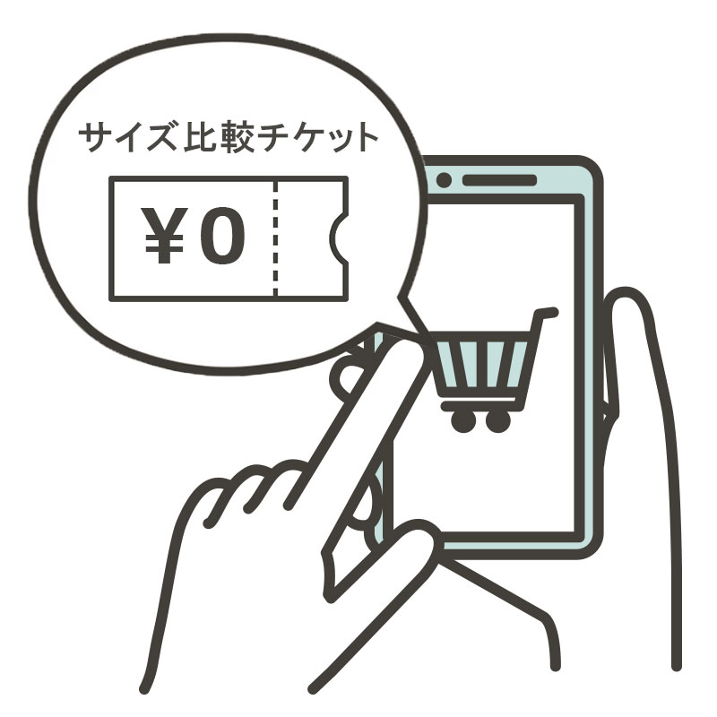 チケットを購入